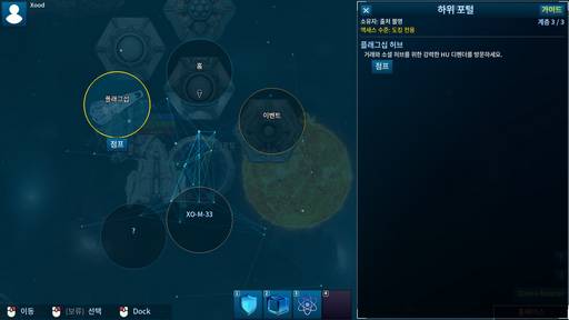Starmap gameplay