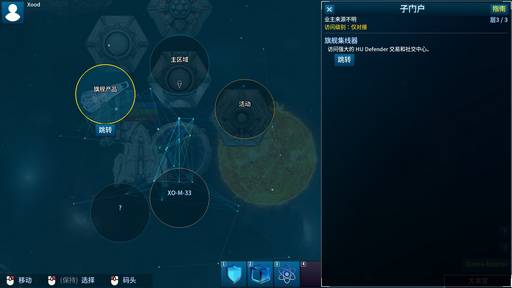 Starmap gameplay